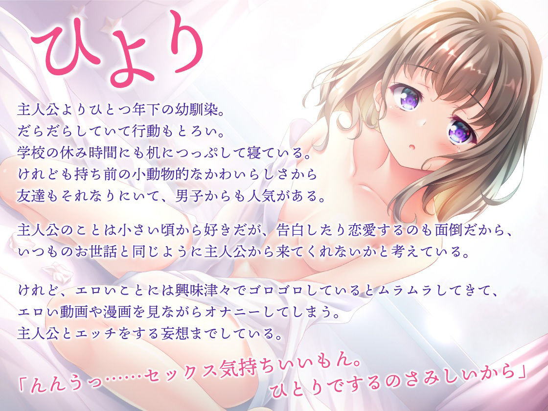 サンプル画像1:きみとのエッチを妄想してオナるダウナー幼馴染(岩盤浴) [d_283096]