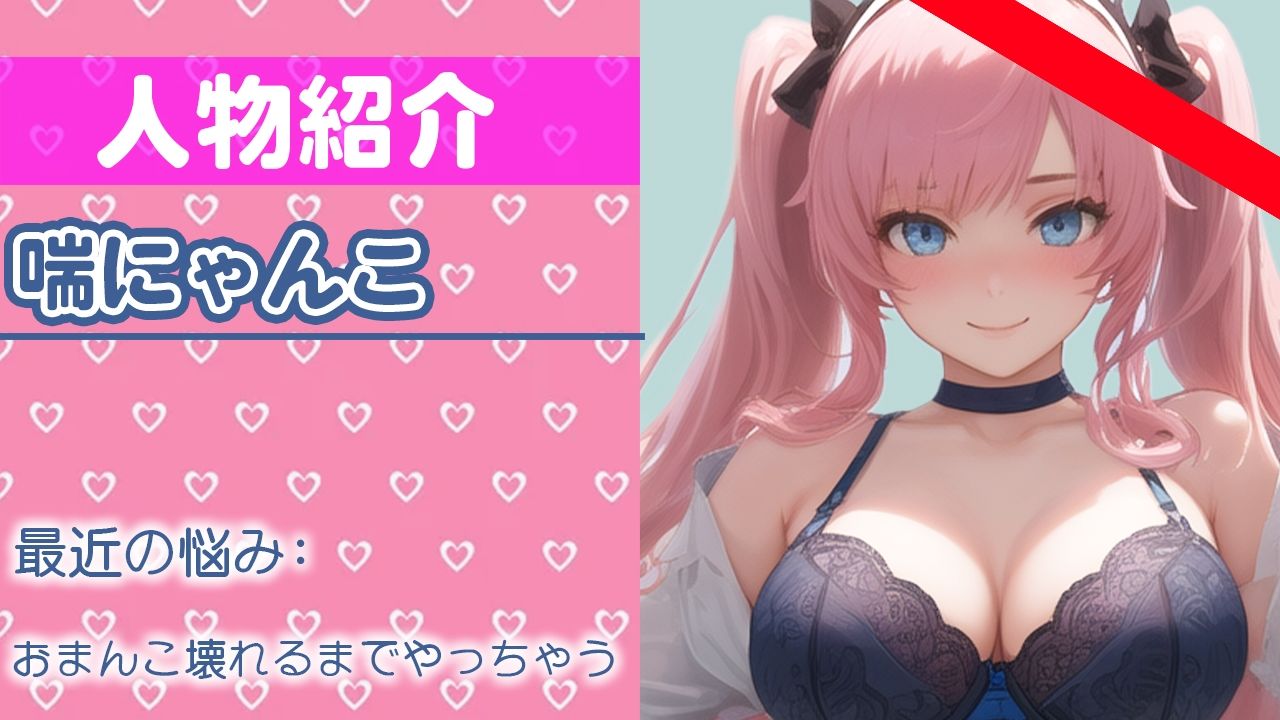 サンプル画像1:【初ガチ実演オナニー】おまんこ壊れるまでオナニーしてあげる…ちゃんと聞いてよ…THE FIRST ORGASM【喘にゃんこ】(さくらんぼいす) [d_283205]