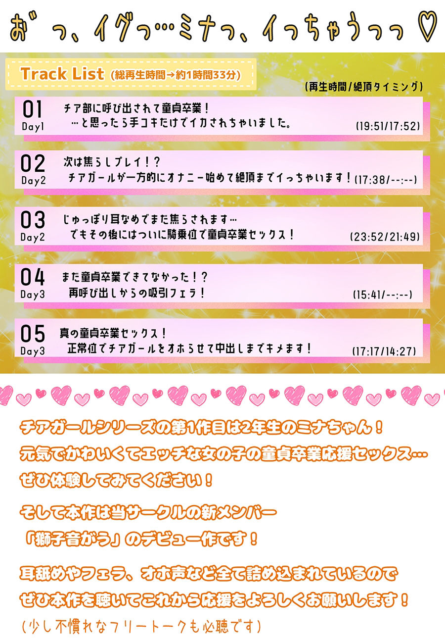 サンプル画像4:元気はつらつ！エッチなチアガールが童貞くんを応援しちゃいます！2年生の元気娘がセックスであなたをチアリーディング！(star sign cafe) [d_283235]