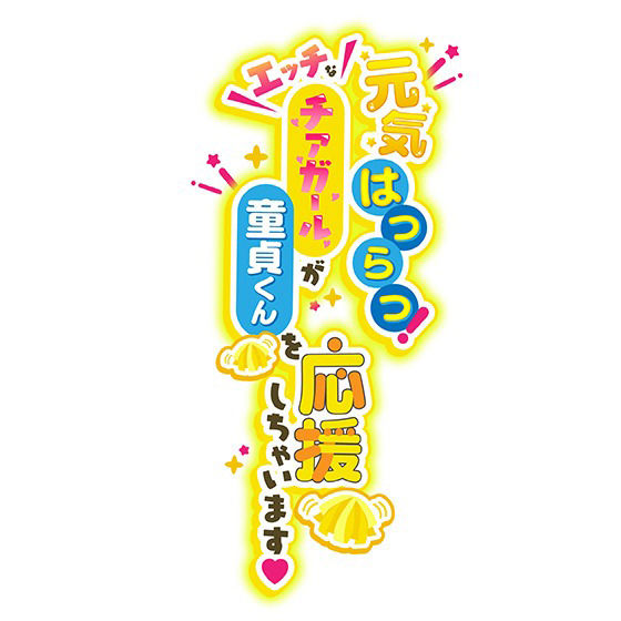 サンプル画像5:元気はつらつ！エッチなチアガールが童貞くんを応援しちゃいます！2年生の元気娘がセックスであなたをチアリーディング！(star sign cafe) [d_283235]