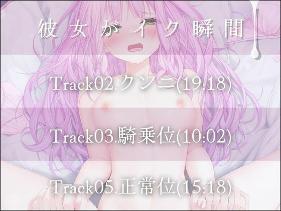 サンプル画像3:彼女と過ごす甘々な夜、幸せで心も身体も満たされる(こはる日和＊) [d_283370]