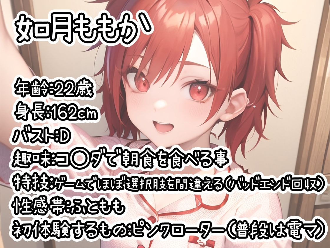 サンプル画像1:【初体験オナニー実演】THE FIRST DE IKU【如月ももか】【FANZA限定版】(いんぱろぼいす) [d_283415]