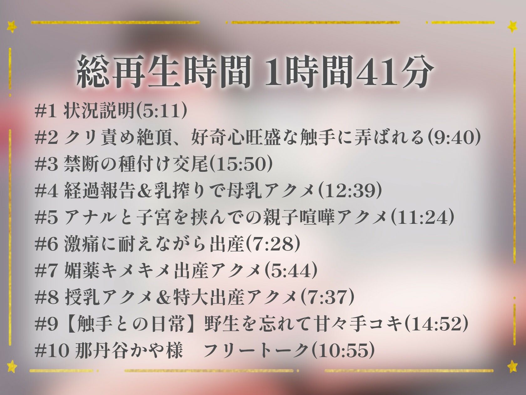 サンプル画像1:【総再生1時間41分】淫乱触手と禁断の交尾実験したら出産することになった話【フリートーク付き】(臓物ランド) [d_283500]