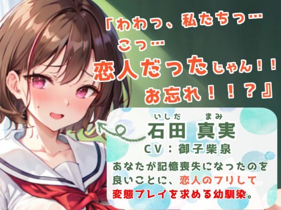 サンプル画像1:【下品オホ声】幼馴染JKさん、僕が記憶喪失になった途端「恋人」のフリして性欲爆発ど変態えっちをしかけてきた(青春堕ち) [d_283603]