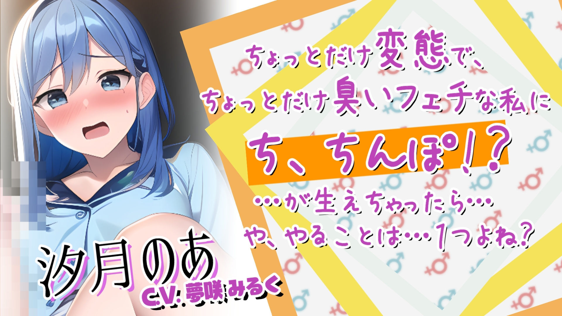 サンプル画像1:【期間限定9/28まで330円！値上げ後550円】自分の嗅ぎますっ飲みますっ？しゃぶりますっ！セルフフェラでおまんこ連続絶頂射精！？ ちんぽが生えてオナニー中毒だいありー＋モノローグ(ら・す・ぱ！) [d_283627]