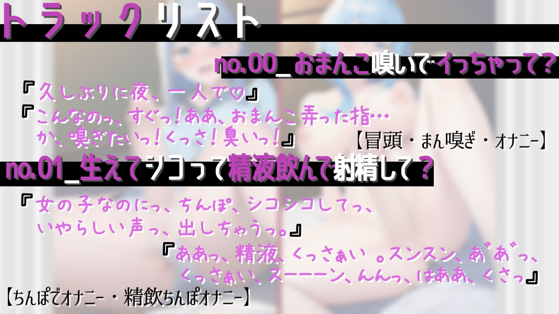 サンプル画像3:【期間限定9/28まで330円！値上げ後550円】自分の嗅ぎますっ飲みますっ？しゃぶりますっ！セルフフェラでおまんこ連続絶頂射精！？ ちんぽが生えてオナニー中毒だいありー＋モノローグ(ら・す・ぱ！) [d_283627]