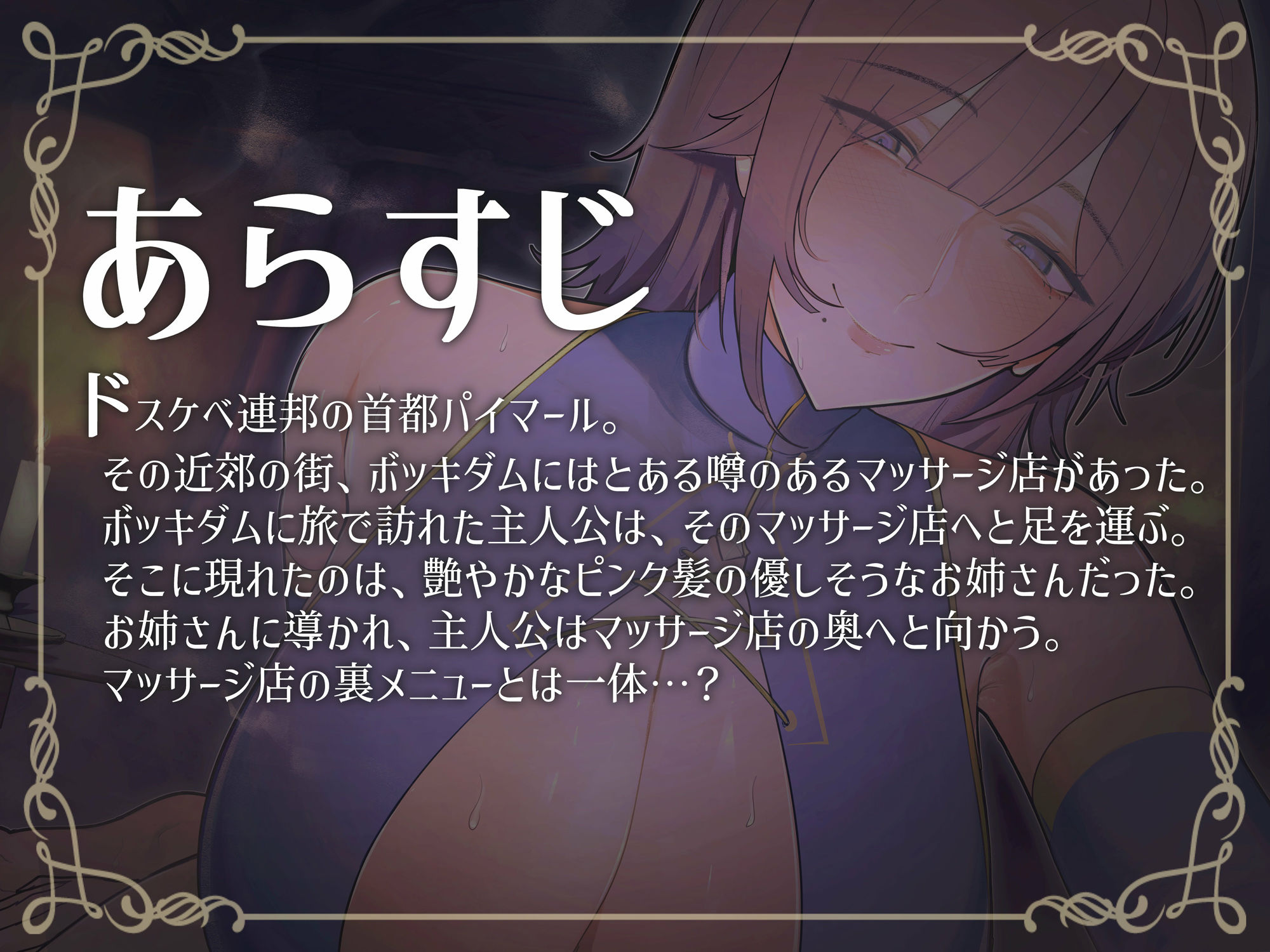 サンプル画像1:噂のマッサージ店の裏メニューで色白お姉さんにたっぷり搾り取られた話(おほ声の館) [d_283672]