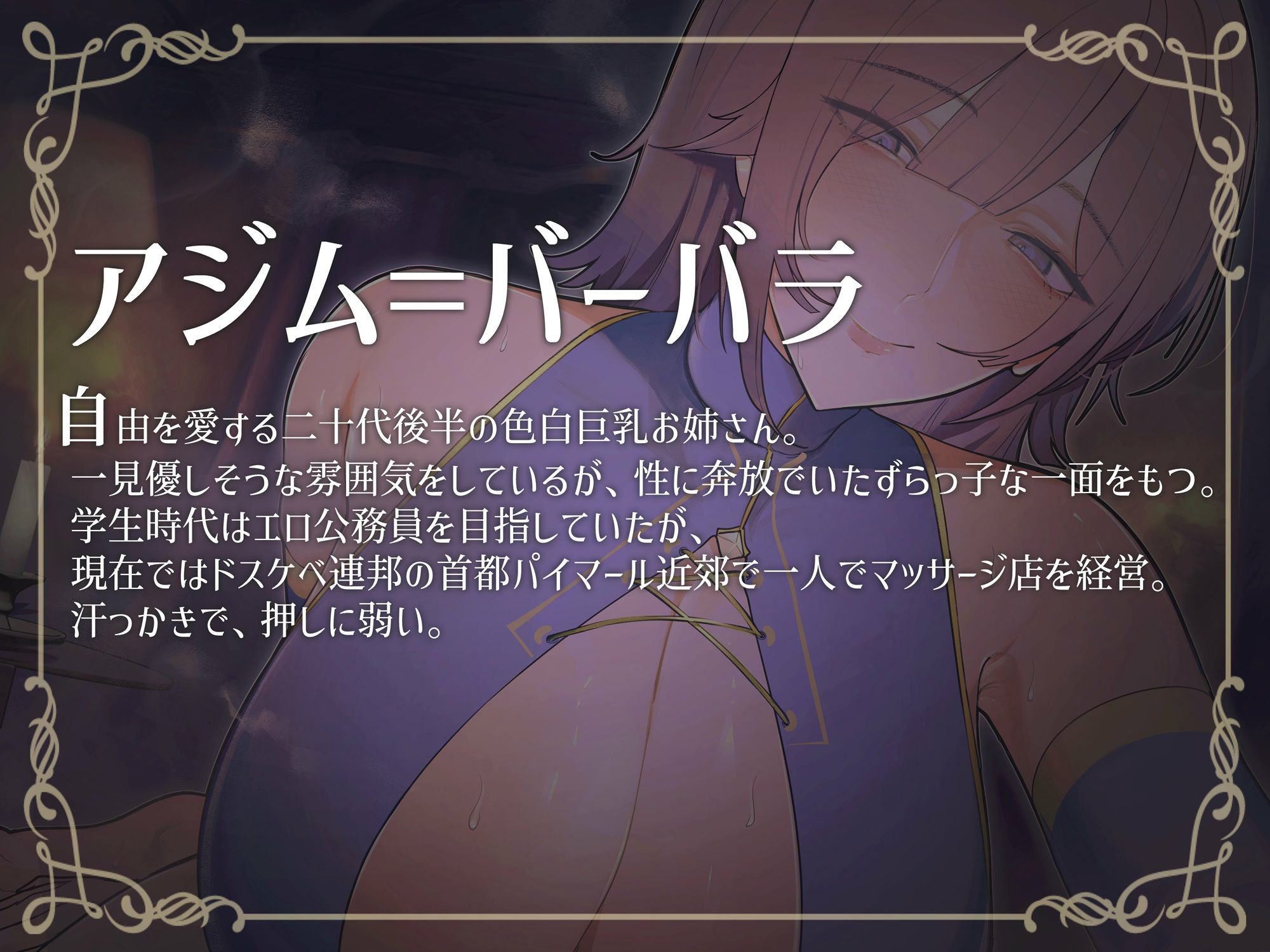 サンプル画像2:噂のマッサージ店の裏メニューで色白お姉さんにたっぷり搾り取られた話(おほ声の館) [d_283672]