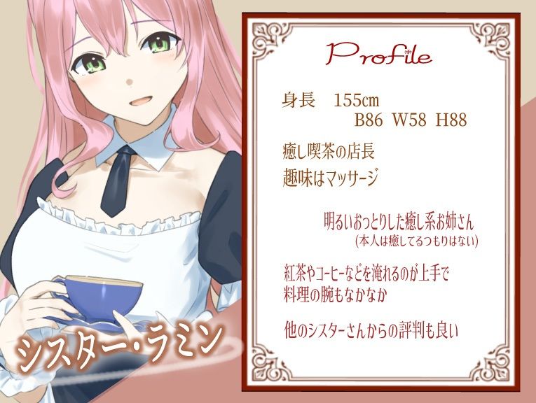 サンプル画像1:【癒しASMR】おっとりお姉さんは癒し喫茶 シスター(きらきらおんぷ) [d_283680]