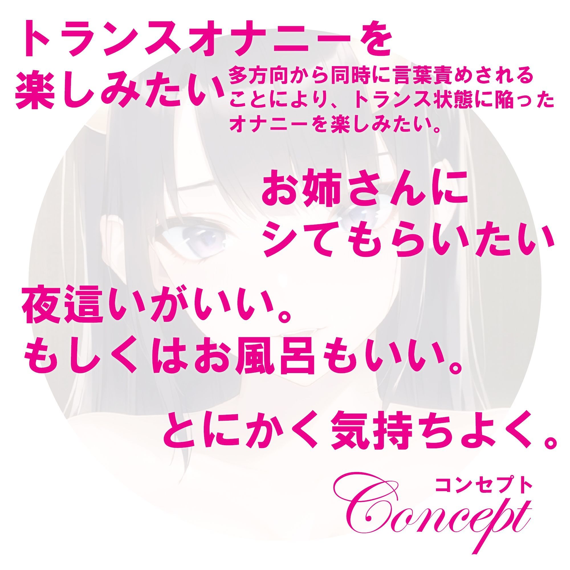 サンプル画像2:【2時間20分40秒】【脳イキ＋トランス】分身搾精〜鬼JK8分身〜8人同時SEX・射精カウントダウン・W耳フェラ・W耳舐め・8方向言葉責め(にゃんこフェチ) [d_283690]