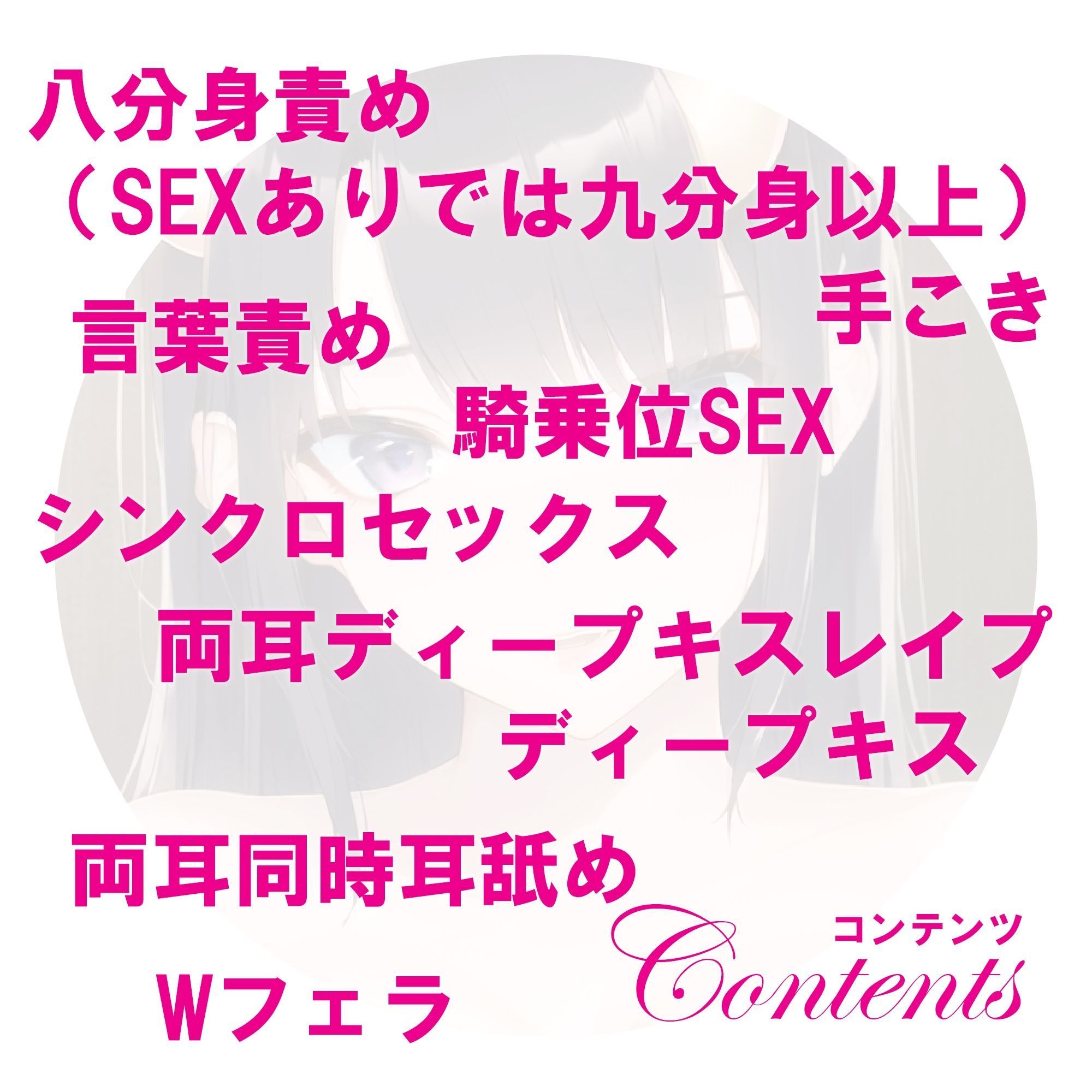 サンプル画像4:【2時間20分40秒】【脳イキ＋トランス】分身搾精〜鬼JK8分身〜8人同時SEX・射精カウントダウン・W耳フェラ・W耳舐め・8方向言葉責め(にゃんこフェチ) [d_283690]