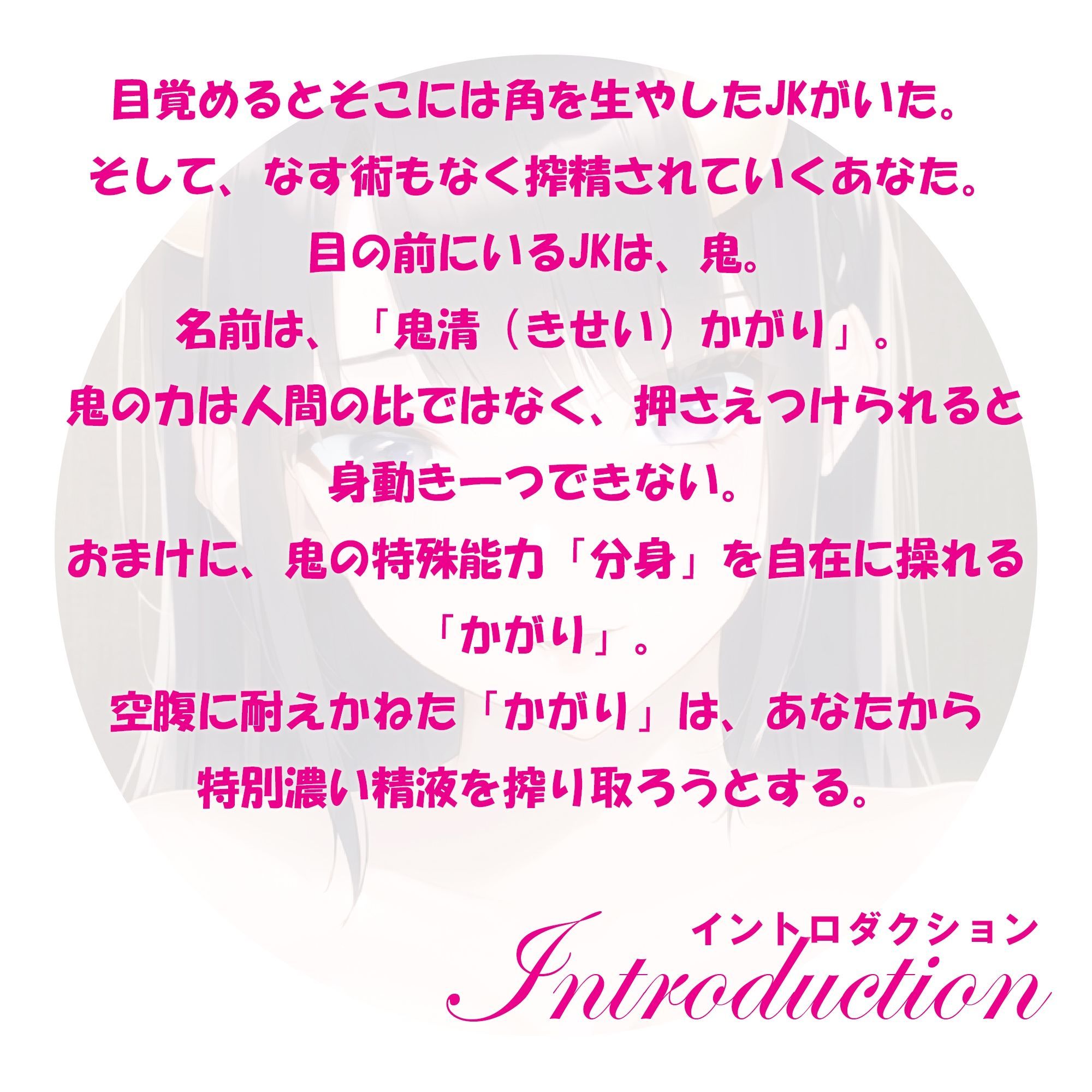 サンプル画像5:【2時間20分40秒】【脳イキ＋トランス】分身搾精〜鬼JK8分身〜8人同時SEX・射精カウントダウン・W耳フェラ・W耳舐め・8方向言葉責め(にゃんこフェチ) [d_283690]