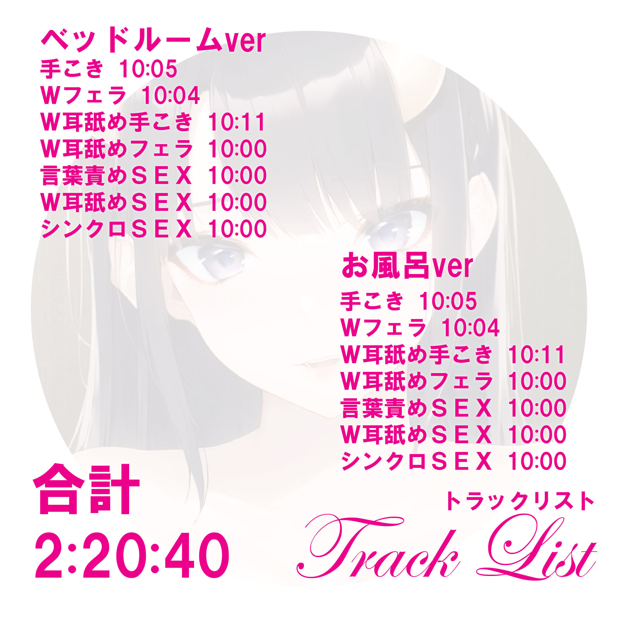 【2時間20分40秒】【脳イキ＋トランス】分身搾精〜鬼JK8分身〜8人同時SEX・射精カウントダウン・W耳フェラ・W耳舐め・8方向言葉責めのサンプル画像 6