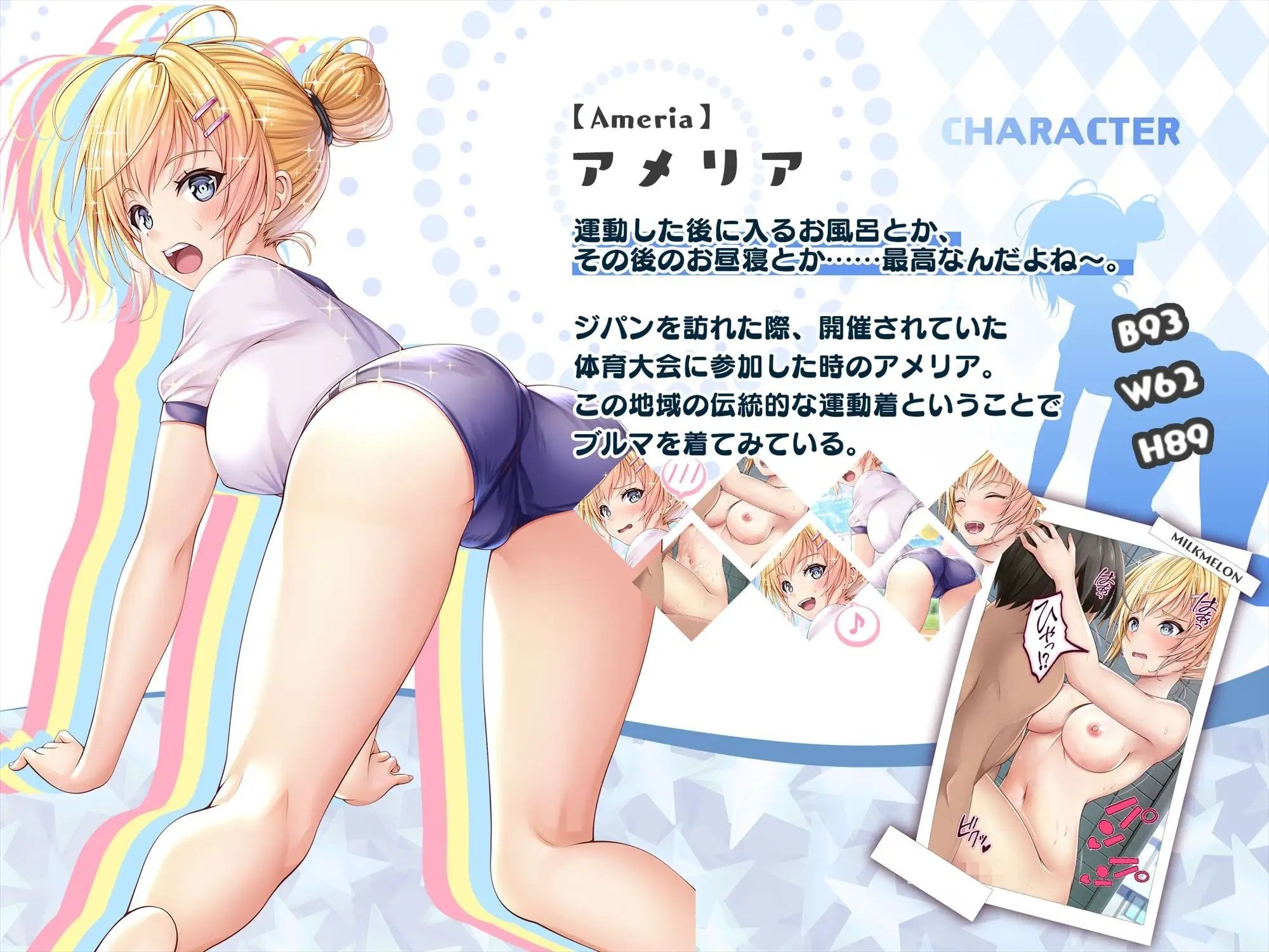 サンプル画像3:【ASMR】大人な運動会開催中！(みるくめろん) [d_283709]