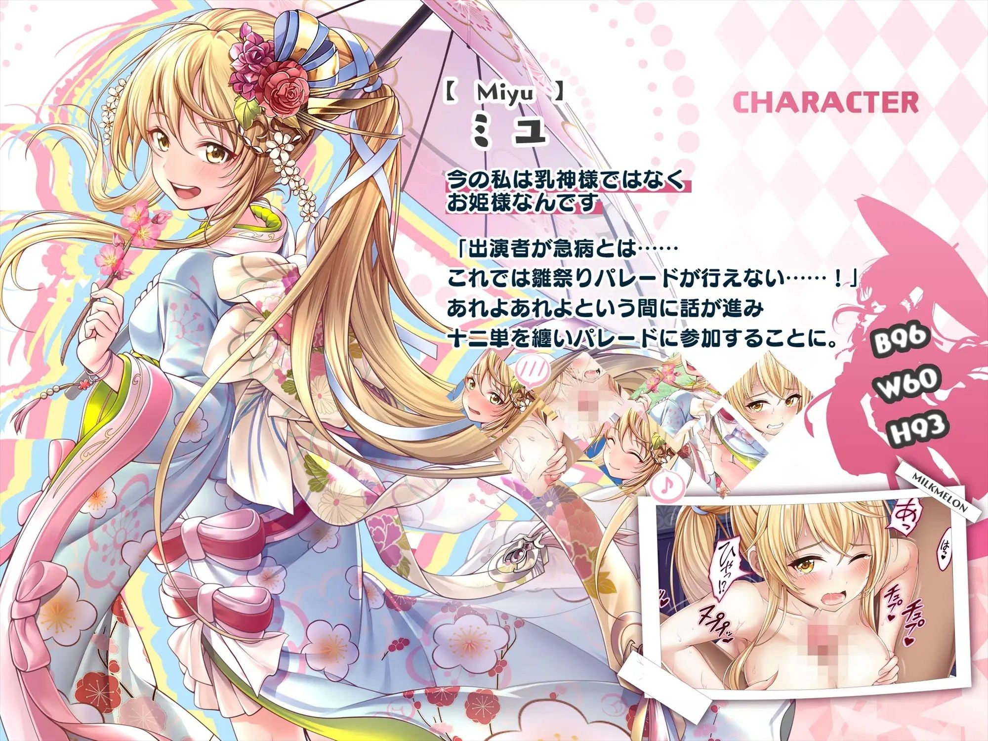 サンプル画像3:【ASMR】腹黒な爆乳コスプレイヤーを思いっきりわからせてやります(みるくめろん) [d_283744]