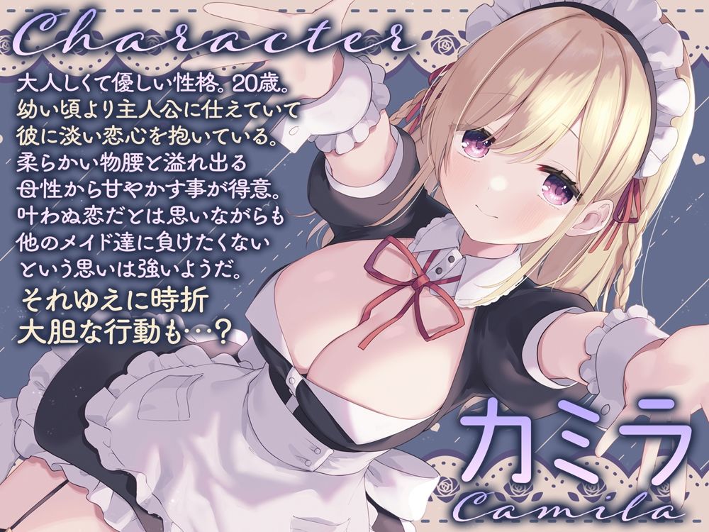 サンプル画像3:Cure Maid〜あなたを慕うメイドと癒しのご奉仕〜(ディーブルスト) [d_283808]