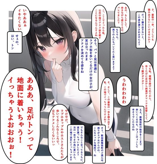 サンプル画像1:【音声作品】リアル催●日記その4「『あの角まで行くと、イクよ』歩行=快感になるプレイ」音声版(SEI’s factory) [d_283871]