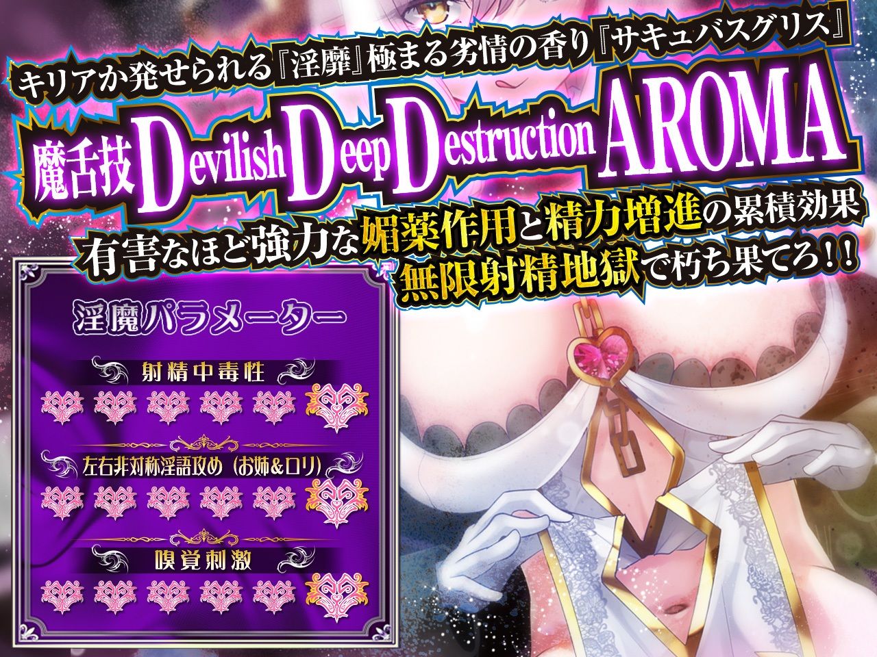 サンプル画像2:【耳舐め超特化】耳舐めサキュバス7 -香りが誘う保健室の淫夢-(HORNET) [d_283900]