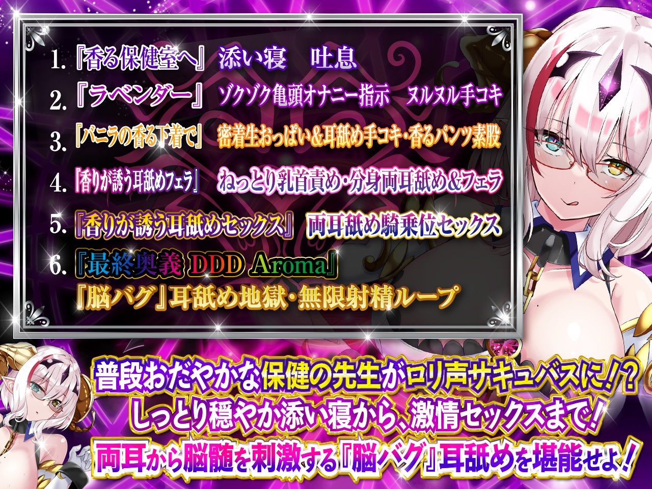 サンプル画像4:【耳舐め超特化】耳舐めサキュバス7 -香りが誘う保健室の淫夢-(HORNET) [d_283900]