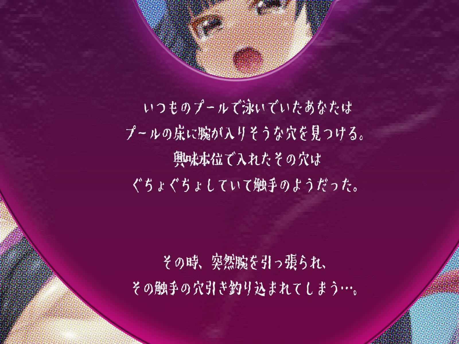 サンプル画像2:TS女体化催●〜ぴっちぴち密着水着で皮膚感度上昇…。あなたが触手苗床に堕ちるまで。(とんとろ本舗) [d_283932]