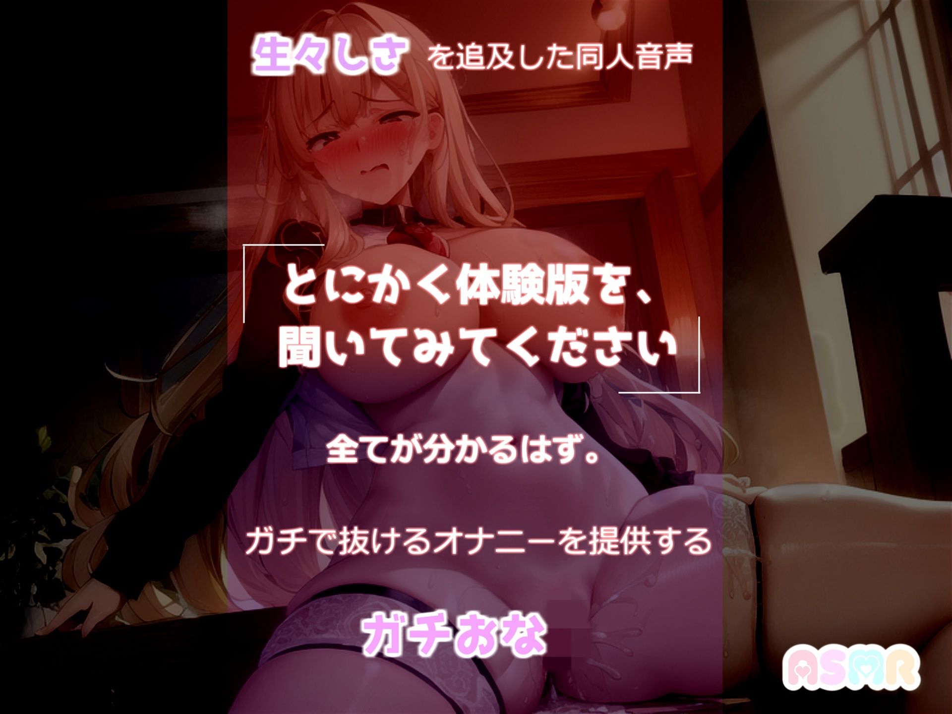 サンプル画像1:えちえちロリボイスでランキング入りの人気声優あんずちゃんがおもらしするまでクリ吸引x膣奥x乳首の3点責め全力オナニー(ガチおな) [d_283954]