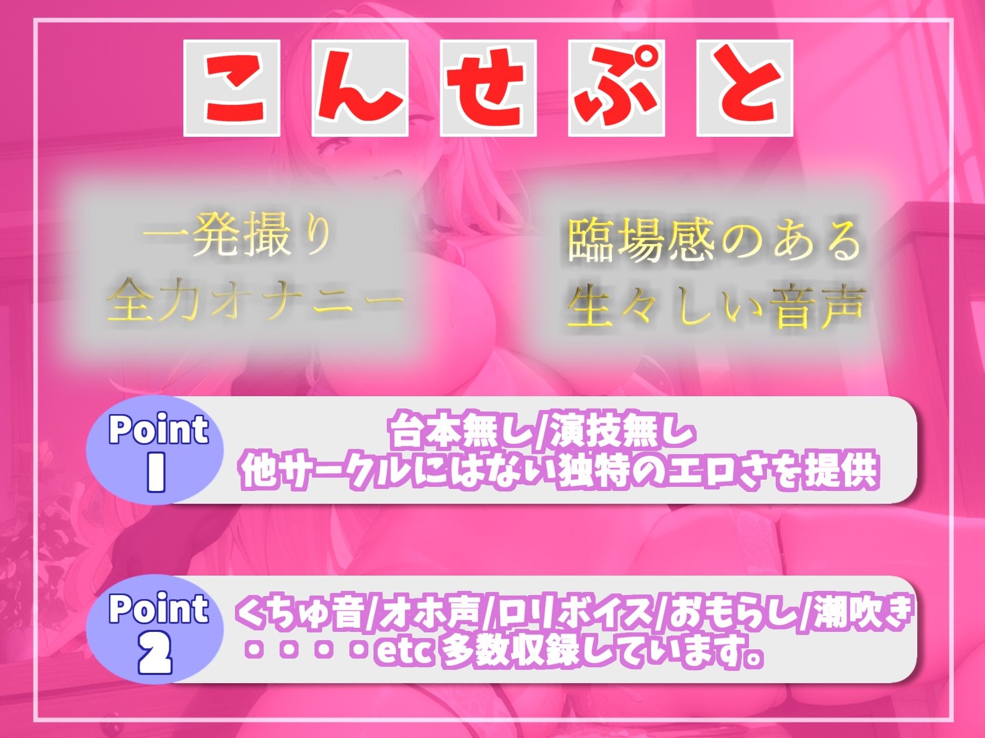 サンプル画像2:えちえちロリボイスでランキング入りの人気声優あんずちゃんがおもらしするまでクリ吸引x膣奥x乳首の3点責め全力オナニー(ガチおな) [d_283954]