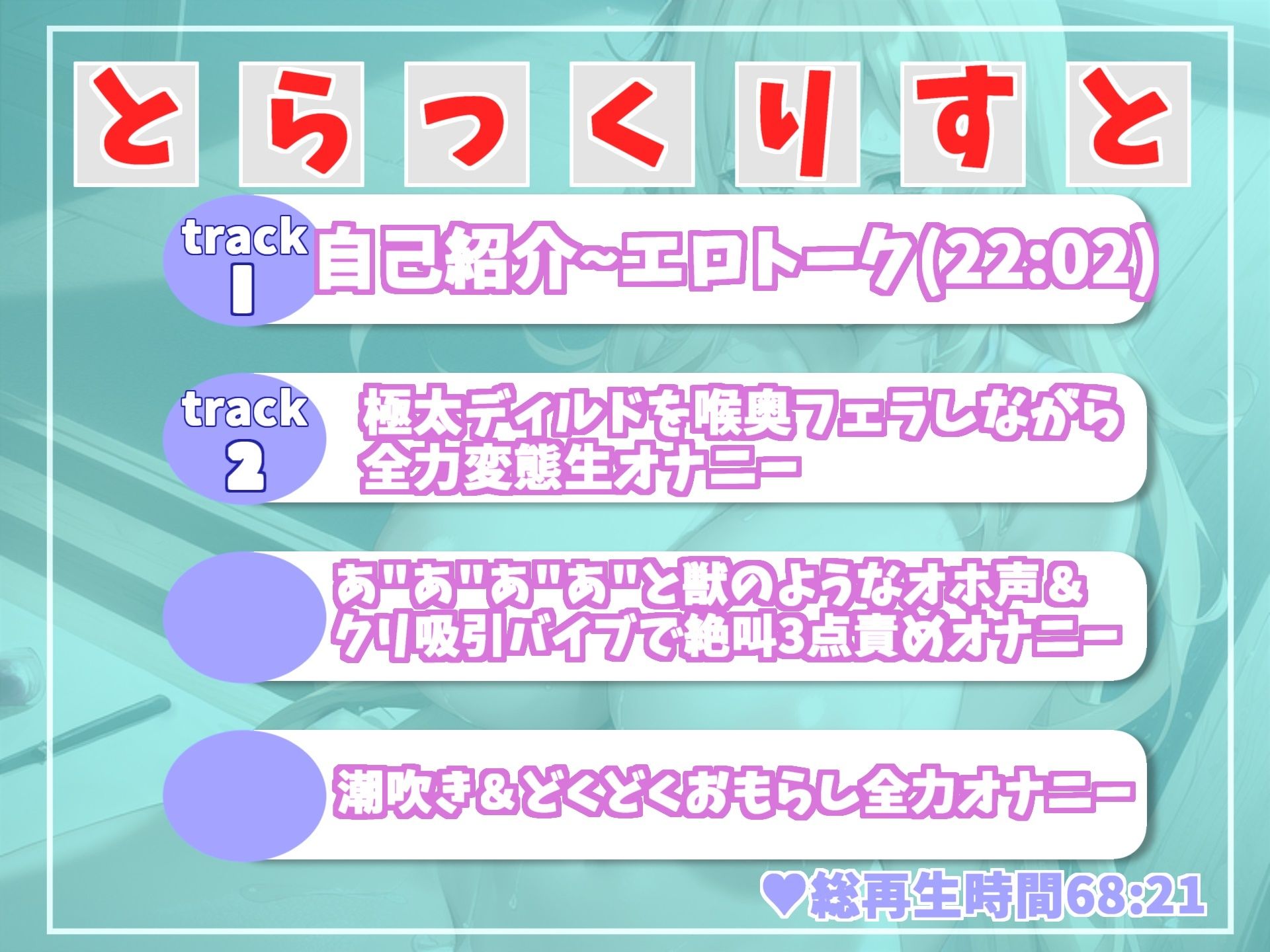 サンプル画像5:【プレミア級】あ’あ’あ’あ’！？ ランキング入り人気声優うぢゅの獣のような唸り声とガチオホ声を上げながら、おもらしするまで全力3点責めオナニー(ガチおな) [d_283970]