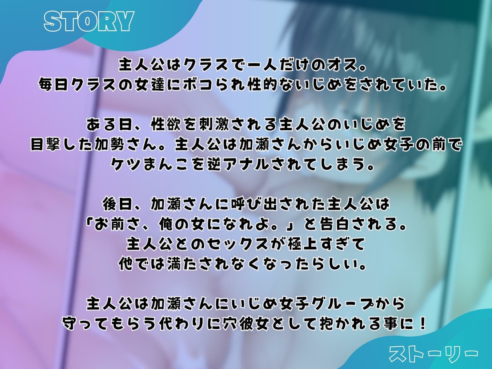 サンプル画像1:【ふたなり逆アナル】いじめられっ子の僕はボーイッシュなふたなり加瀬さんの穴彼女になる(仮性旅団) [d_283982]