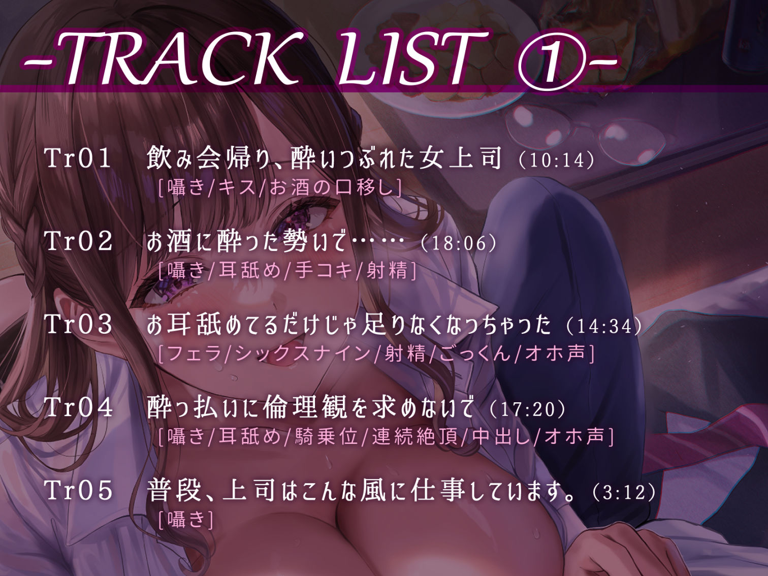 サンプル画像5:【超密着/甘オホ】●っ払い女上司と倫理観そっ閉じ『ガチ浮気』生ハメSEX(いとおかしのみみおか) [d_284012]