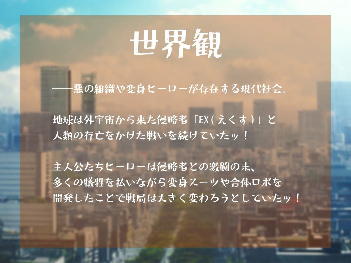 サンプル画像2:敗北ヒーロー〜悪の女幹部のマゾ奴●〜(オスマグロ) [d_284065]