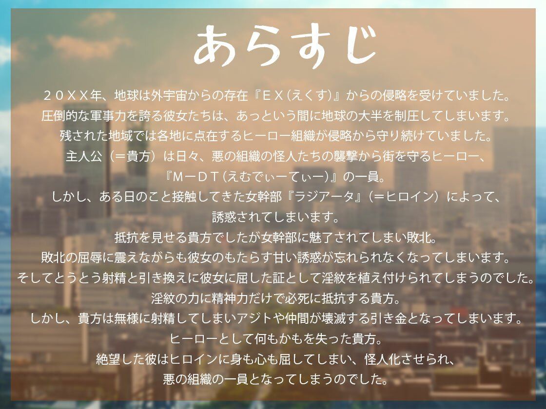 サンプル画像3:敗北ヒーロー〜悪の女幹部のマゾ奴●〜(オスマグロ) [d_284065]