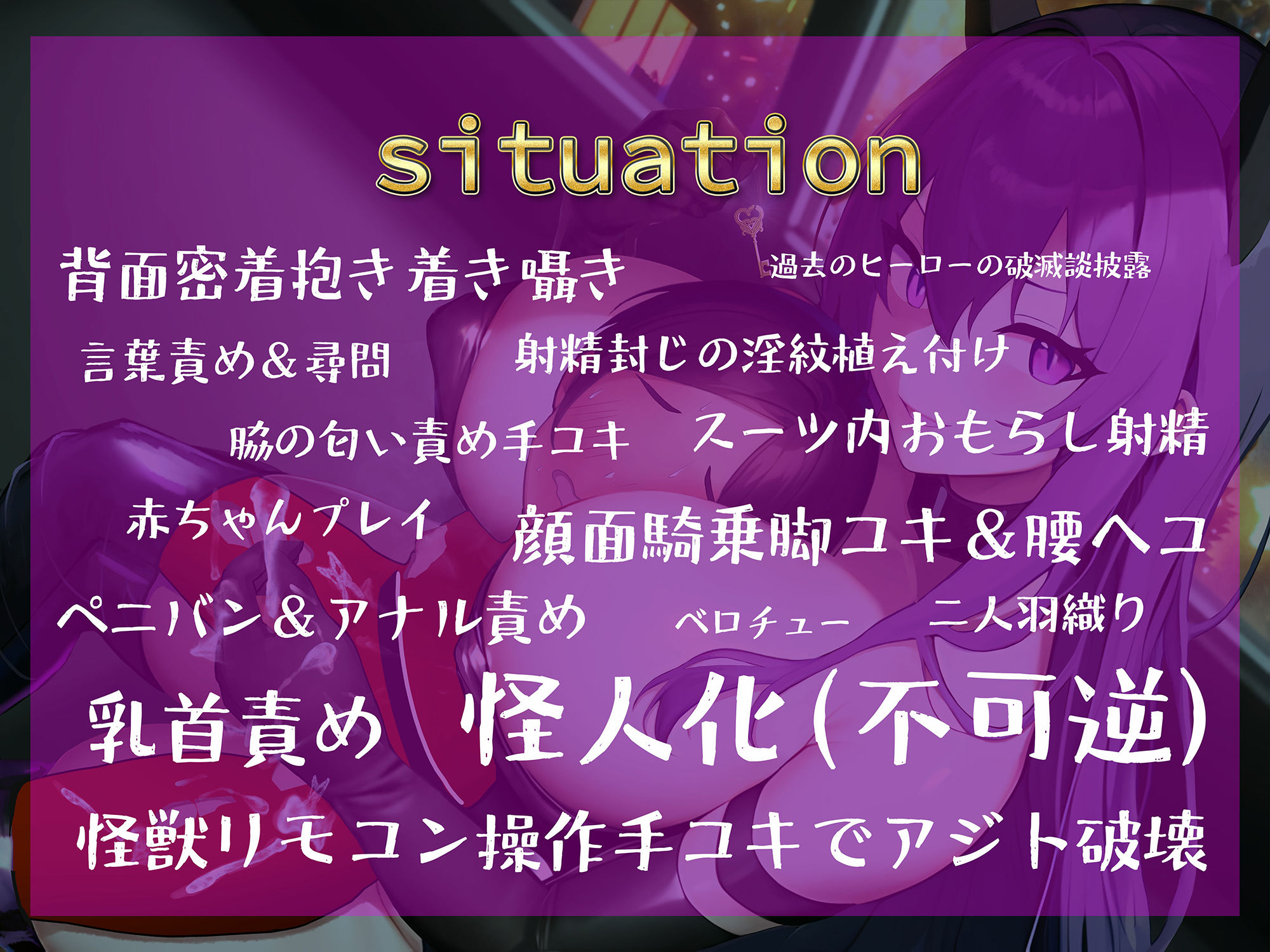 サンプル画像4:敗北ヒーロー〜悪の女幹部のマゾ奴●〜(オスマグロ) [d_284065]