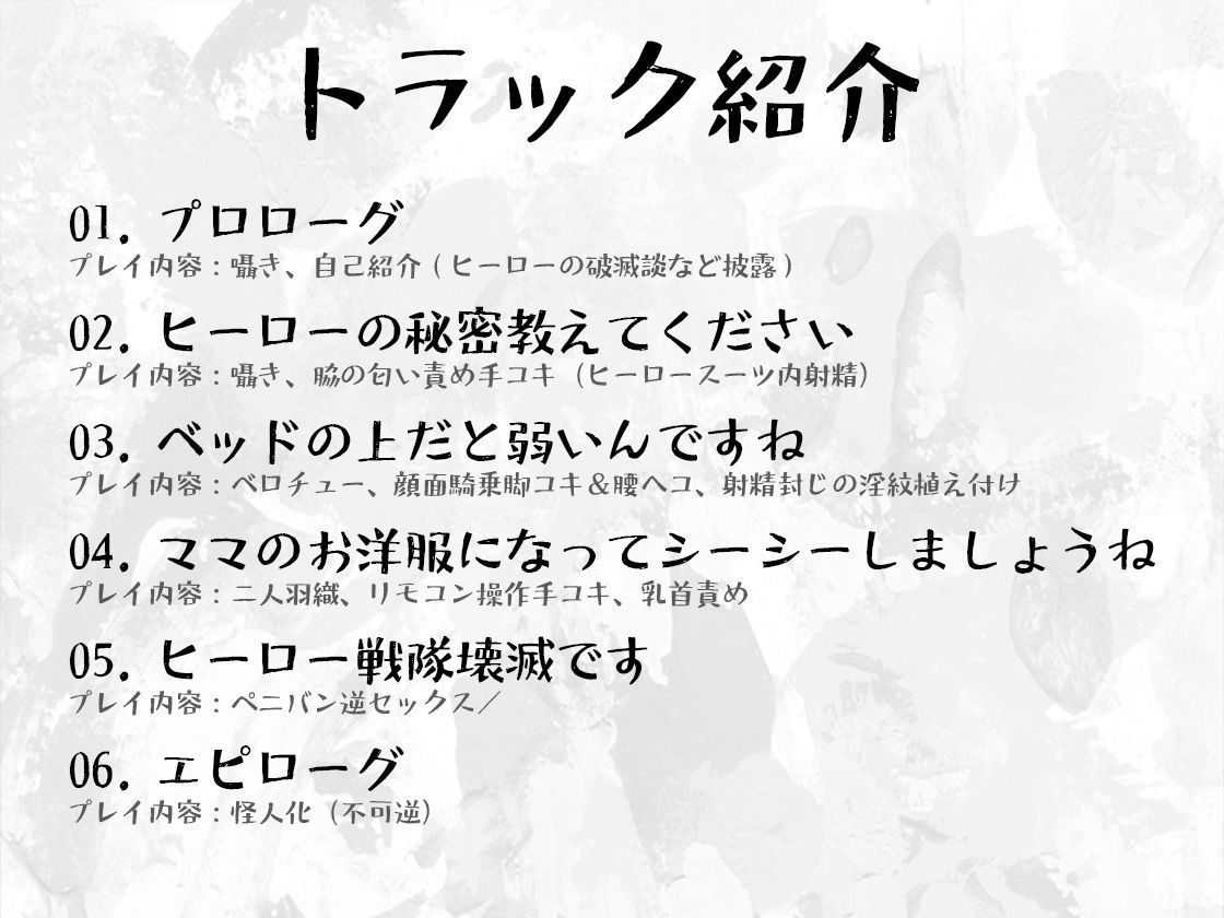 サンプル画像5:敗北ヒーロー〜悪の女幹部のマゾ奴●〜(オスマグロ) [d_284065]