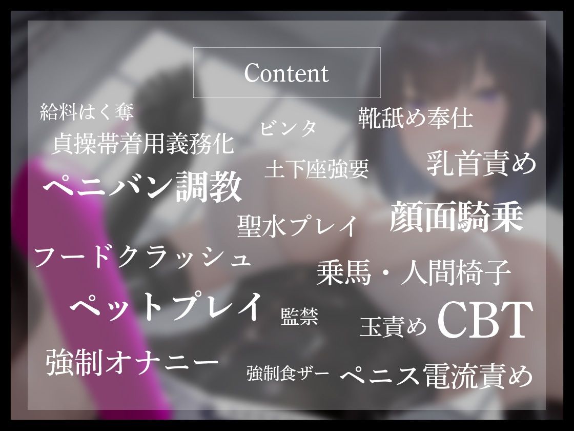 サンプル画像3:【ハードマゾ向けSM】妻女王様の調教日記〜奴●夫のペット化監禁旅行〜【KU100】(オスマグロ) [d_284066]