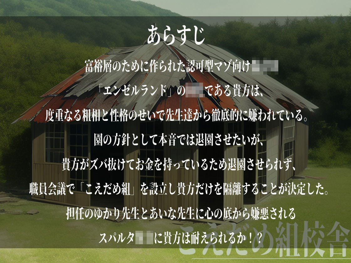 サンプル画像2:僕だけに厳しいマゾ〇〇園〜ゆかり先生とあいな先生のスパルタ〇〇〜(オスマグロ) [d_284070]