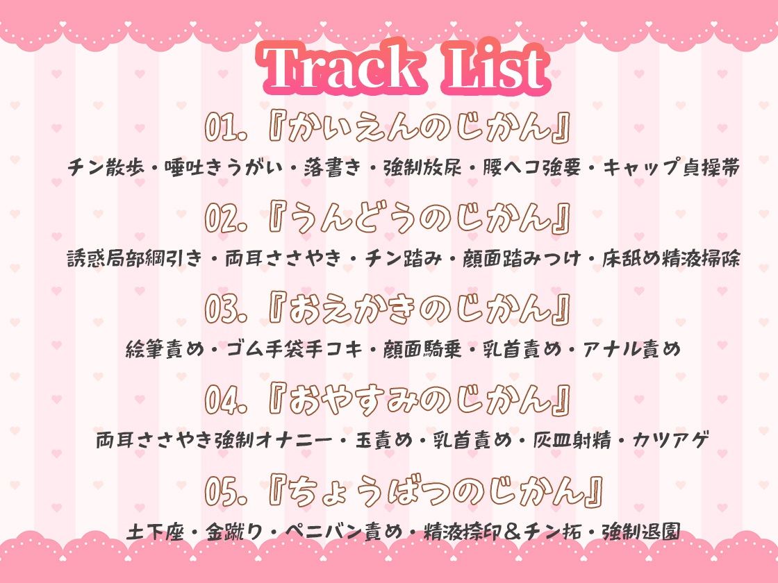 サンプル画像6:僕だけに厳しいマゾ〇〇園〜ゆかり先生とあいな先生のスパルタ〇〇〜(オスマグロ) [d_284070]