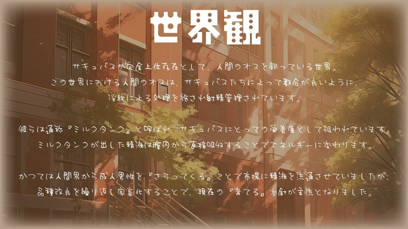 サンプル画像2:サキュバスJKママの育精性活〜精液ミルクタンクとしてママに飼われながらあまあま連続搾精された僕〜(オスマグロ) [d_284072]