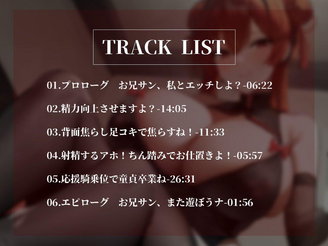 サンプル画像4:【脚責め・焦らし・筆おろし】片言チャイナ娘の美脚絶技〜路地裏の怪しい風俗の変態マゾコース〜(オスマグロ) [d_284078]