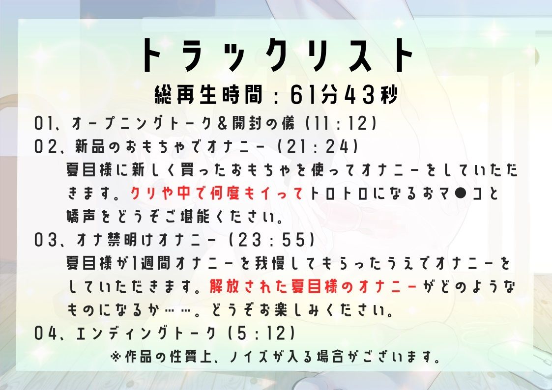 サンプル画像2:【オナニー実演】夏目ミカコ〜新品のおもちゃオナニー＆オナ禁明けオナニー〜(スタジオLPM) [d_284082]