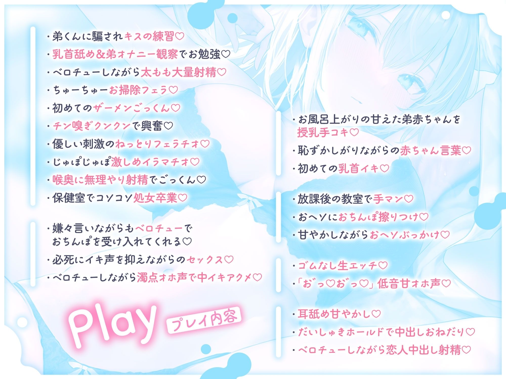 サンプル画像3:好きな人のために弟くんと甘オホエッチをしちゃうクールでママみのある姉(甘幸冬水) [d_284127]