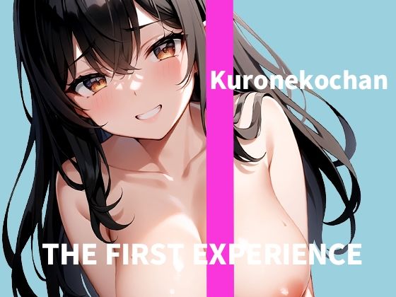 【オナニー実演】THE FIRST EXPERIENCE 一発録り！「イキ狂うから、おかずにして〜！」全身性感帯エッチ大好きくろねこちゃん