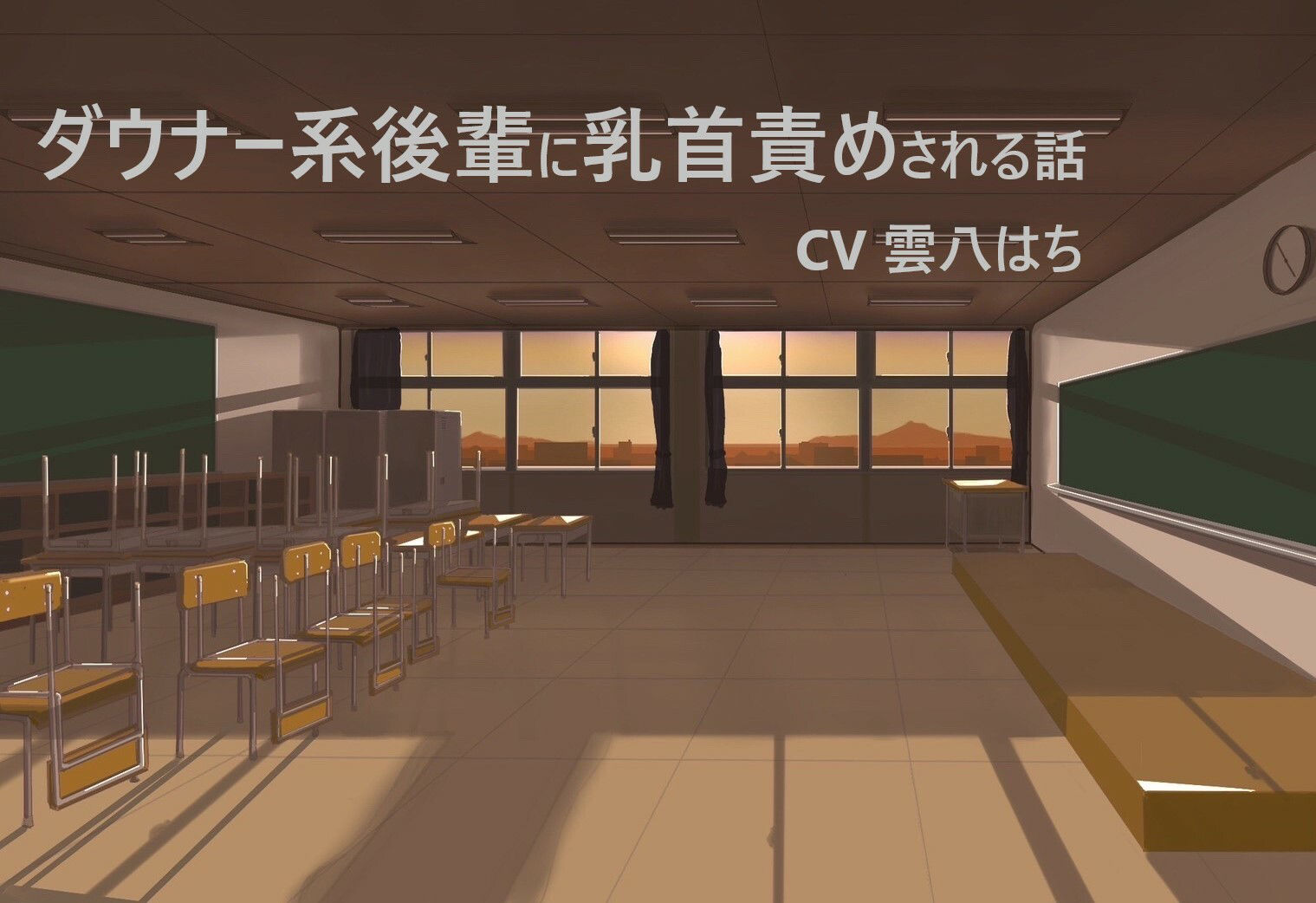 サンプル画像1:ダウナー系後輩に乳首責めされる話(TKB開発ラボ) [d_284192]