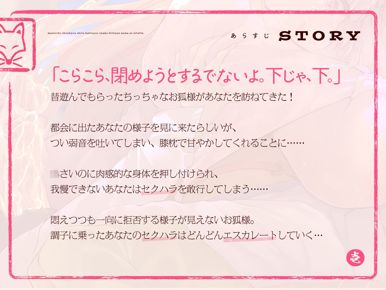 サンプル画像1:母性あふれる純情お狐様にちんぽお世話をおねだり。毎日調教して発情オナホ狐様にしたった。（KU100マイク収録作品）(メスガキプレイ) [d_284211]