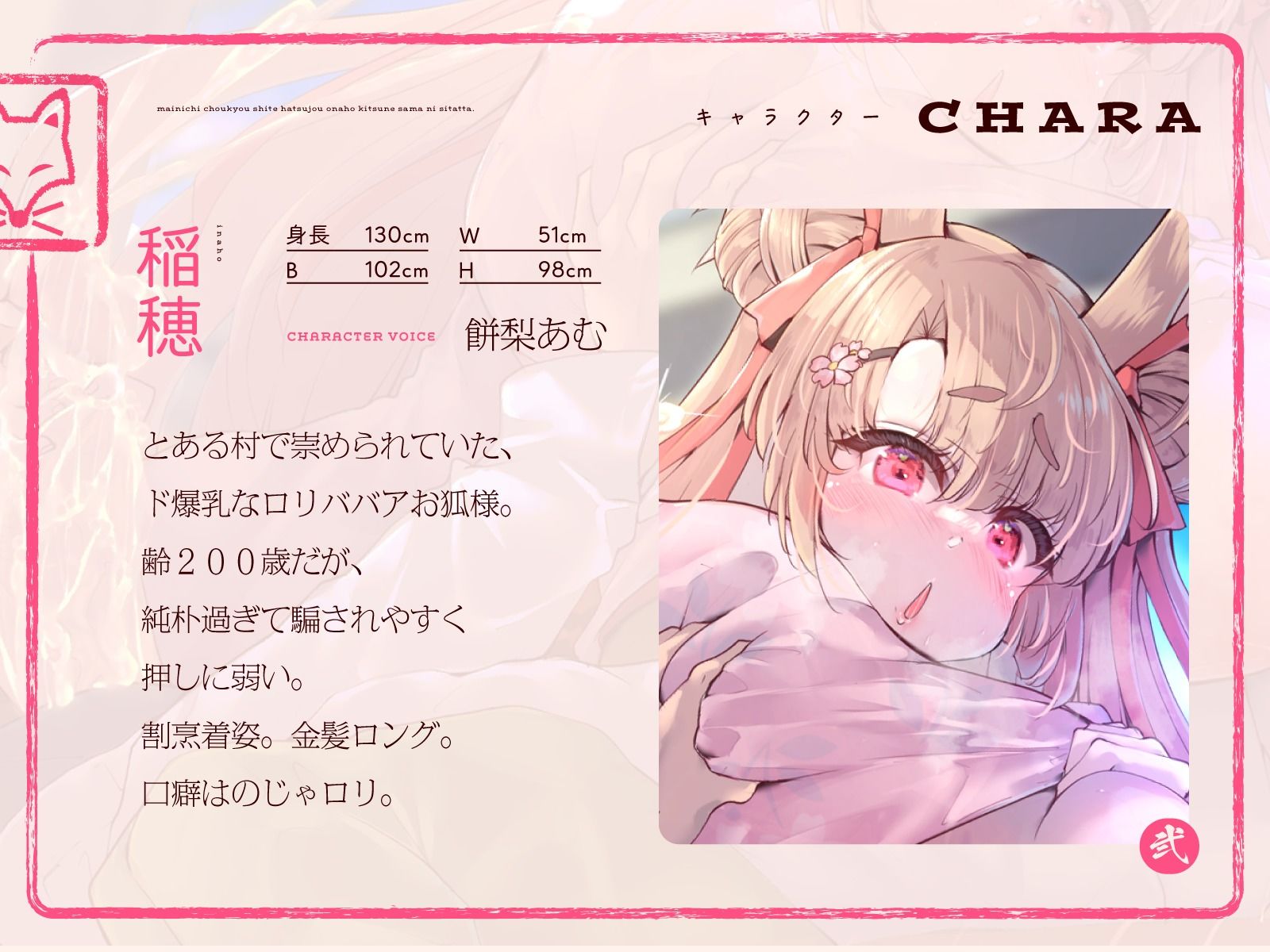 サンプル画像2:母性あふれる純情お狐様にちんぽお世話をおねだり。毎日調教して発情オナホ狐様にしたった。（KU100マイク収録作品）(メスガキプレイ) [d_284211]