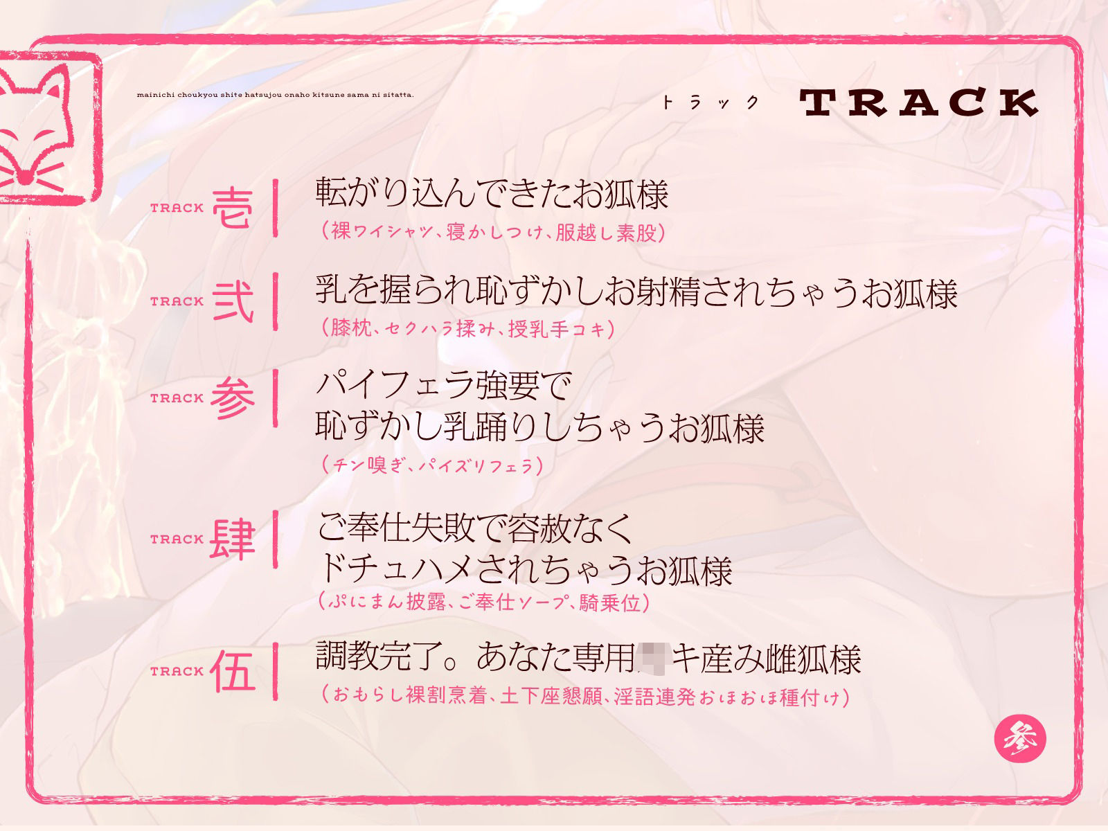 サンプル画像3:母性あふれる純情お狐様にちんぽお世話をおねだり。毎日調教して発情オナホ狐様にしたった。（KU100マイク収録作品）(メスガキプレイ) [d_284211]