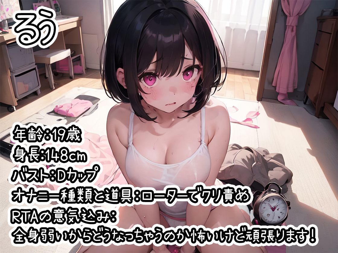 サンプル画像1:【オナニーRTA実演】やはり声優の20分間リアルタイムアタックオナニーはまちがっていない。【るう】【FANZA限定版】(いんぱろぼいす) [d_284213]