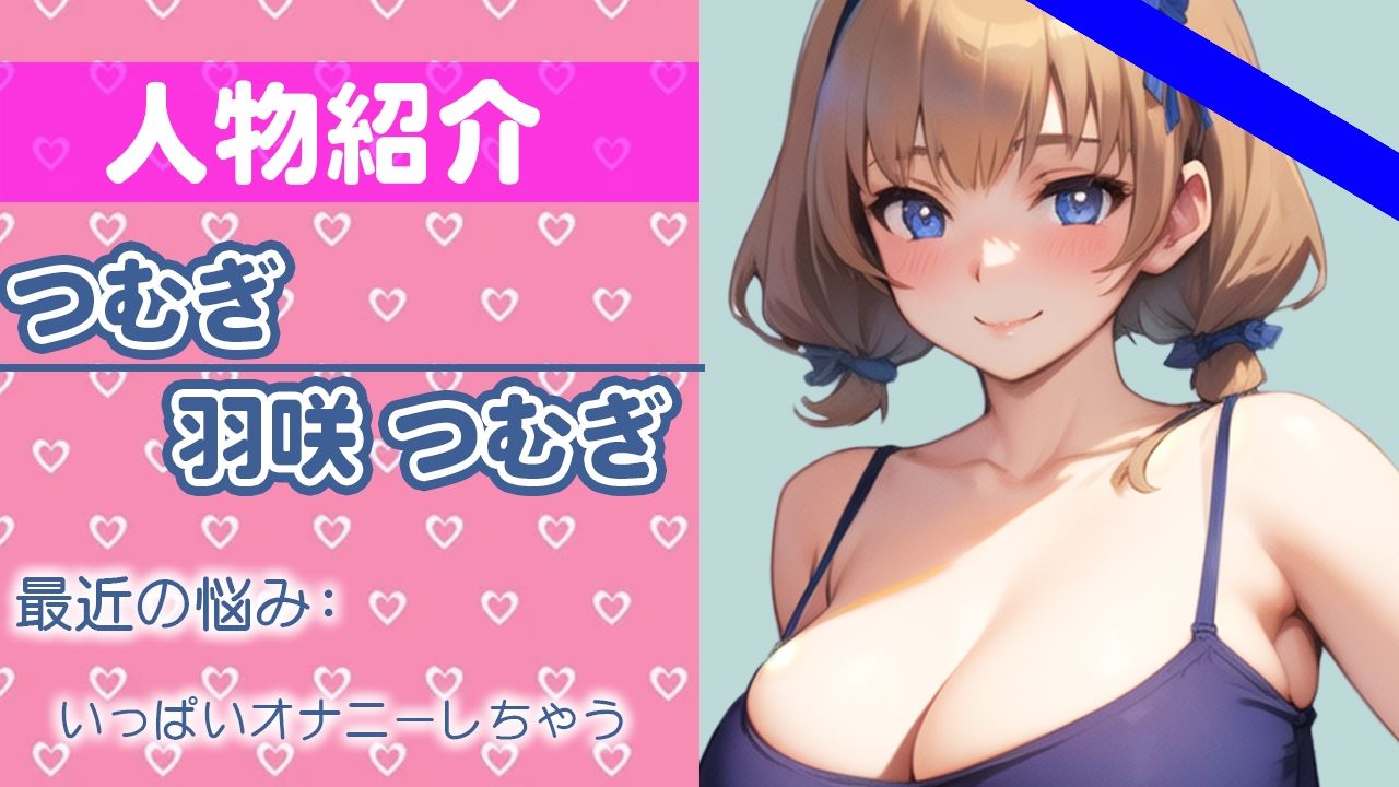 サンプル画像1:【初ガチ実演オナニー】こんなのダメ…気持ちよすぎちゃう…THE FIRST ORGASM【羽咲 つむぎ】(さくらんぼいす) [d_284216]