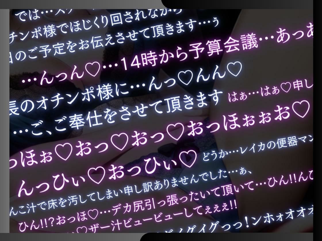 サンプル画像2:【特濃SHORT】若手敏腕クール秘書は社長専用の性処理便器 -朝からオホ声ご奉仕業務-(OVER PRODUCTION MATCHING) [d_284237]