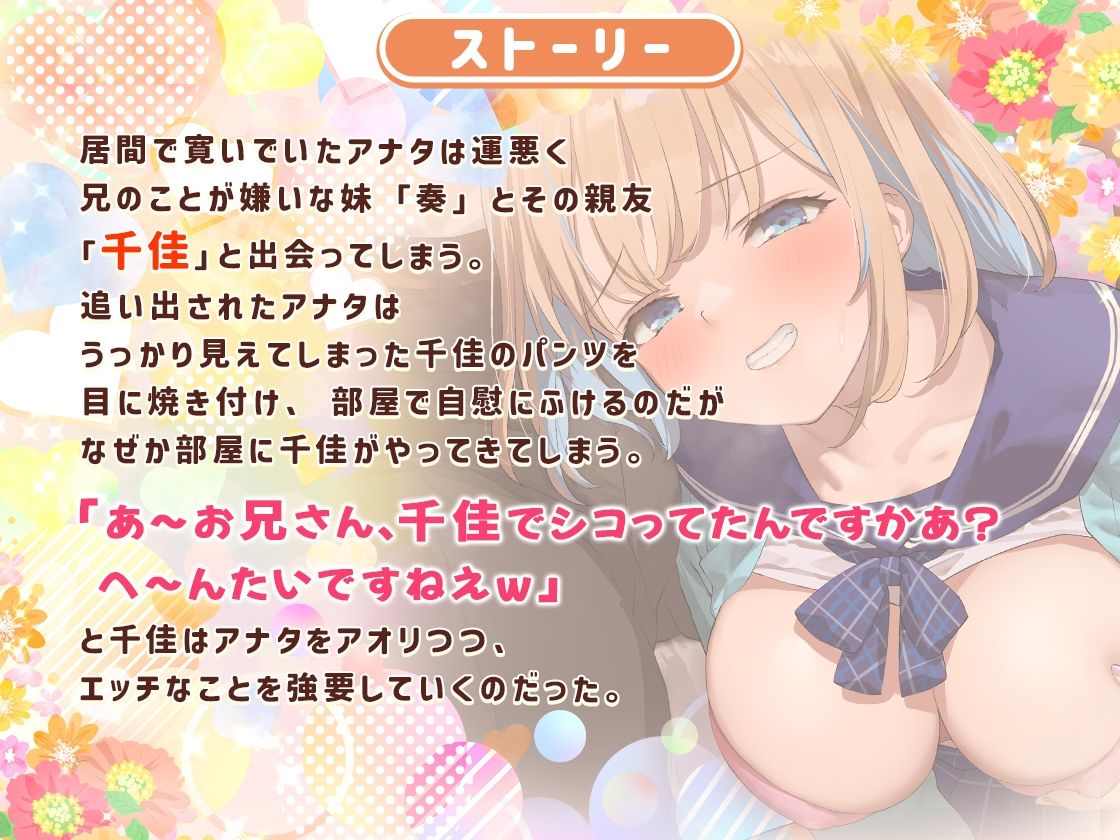 サンプル画像1:【プチ責められ、アオリ上手の年下JK】アオり上手の妹の親友が臭いフェチのドスケベJK。見下してた俺の体臭で絶頂するツンデレまんこ(ベロベロベローチェ) [d_284309]