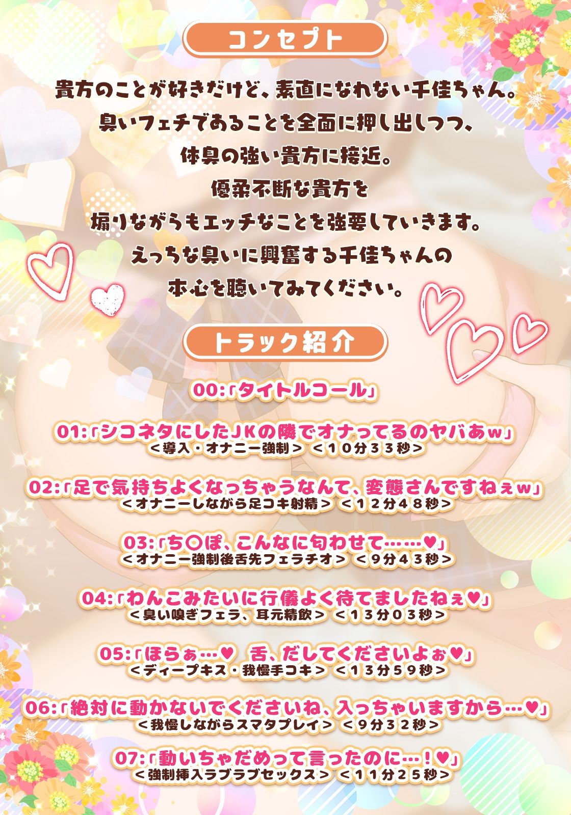 サンプル画像3:【プチ責められ、アオリ上手の年下JK】アオり上手の妹の親友が臭いフェチのドスケベJK。見下してた俺の体臭で絶頂するツンデレまんこ(ベロベロベローチェ) [d_284309]